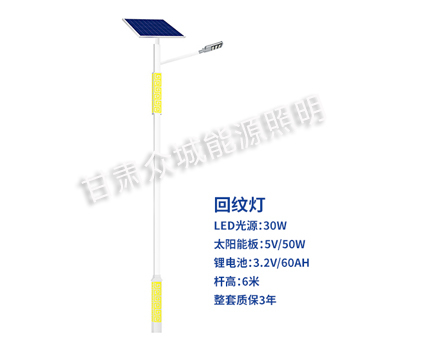 回纹轮台太阳能路灯 回纹轮台太阳能路灯