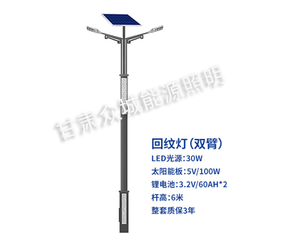 回纹双臂轮台太阳能路灯 回纹双臂轮台太阳能路灯